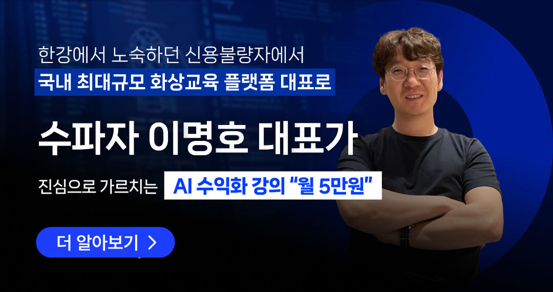 AI 강의 배너